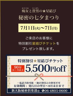 秘密の…