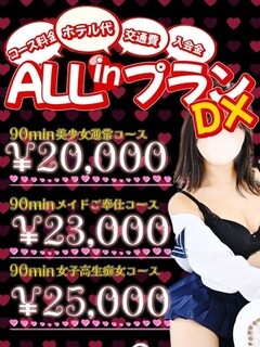 フリー割