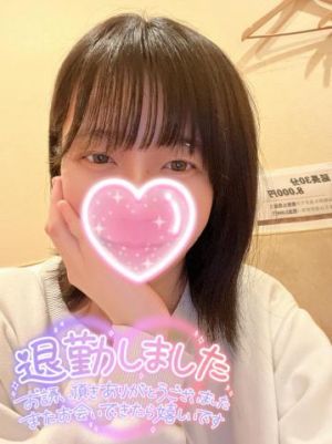 今日もありがと<img class="emojione" alt="💓" title=":heartbeat:" src="https://fuzoku.jp/assets/img/emojione/1f493.png"/>
