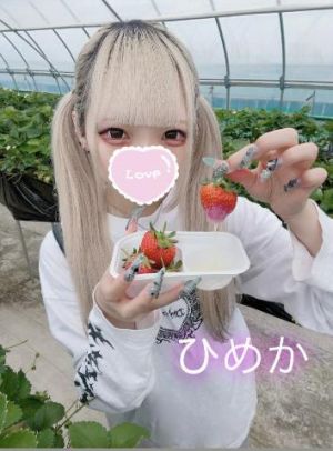 おひさしぶりです<img class="emojione" alt="🍓" title=":strawberry:" src="https://fuzoku.jp/assets/img/emojione/1f353.png"/>