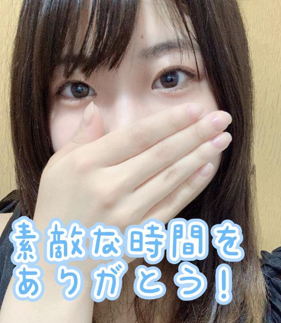 2日(土)19時30分のVIPのお相手さまへ