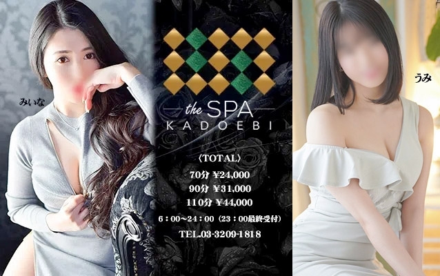 the SPA KADOEBI
