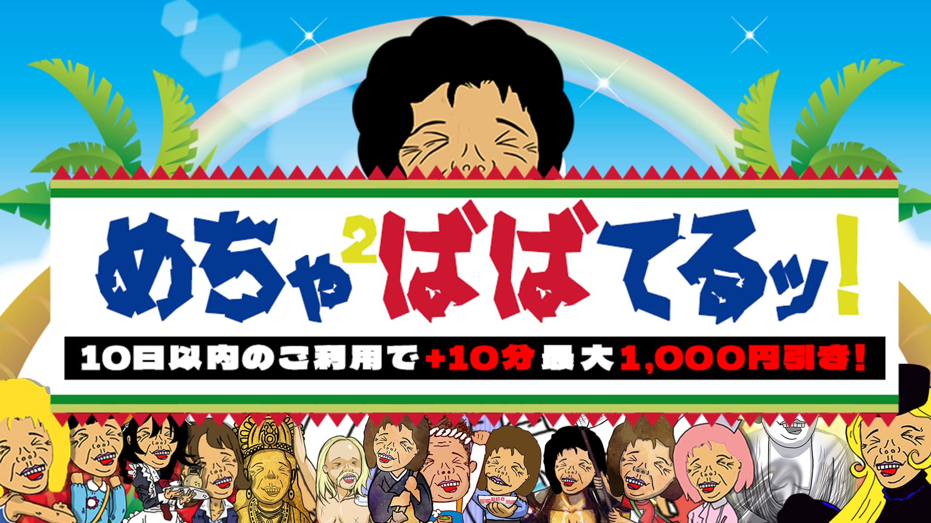 熟女の風俗最終章 新横浜店