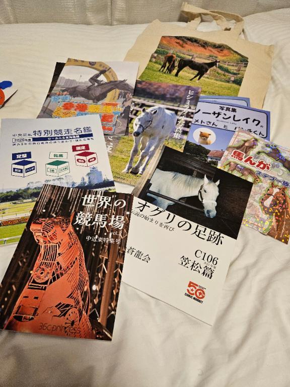 競馬はギャンブルだ！