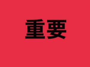 緊急事態<img class="emojione" alt="‼️" title=":bangbang:" src="https://fuzoku.jp/assets/img/emojione/203c.png"/><img class="emojione" alt="🙇🏽" title=":person_bowing_tone3:" src="https://fuzoku.jp/assets/img/emojione/1f647-1f3fd.png"/>‍<img class="emojione" alt="♀️" title=":female_sign:" src="https://fuzoku.jp/assets/img/emojione/2640.png"/>