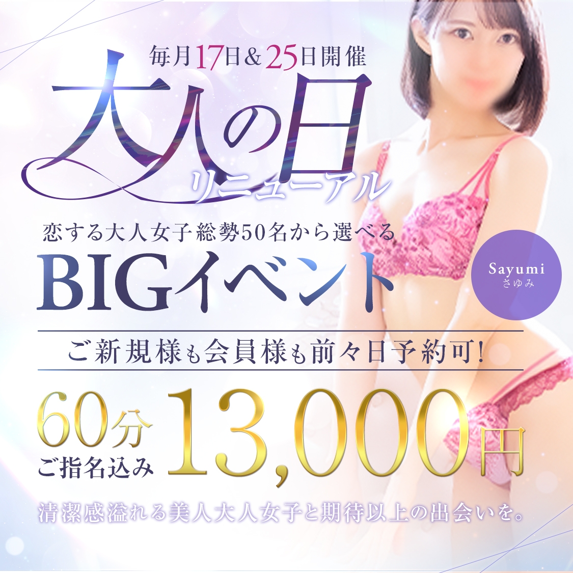 大人女子