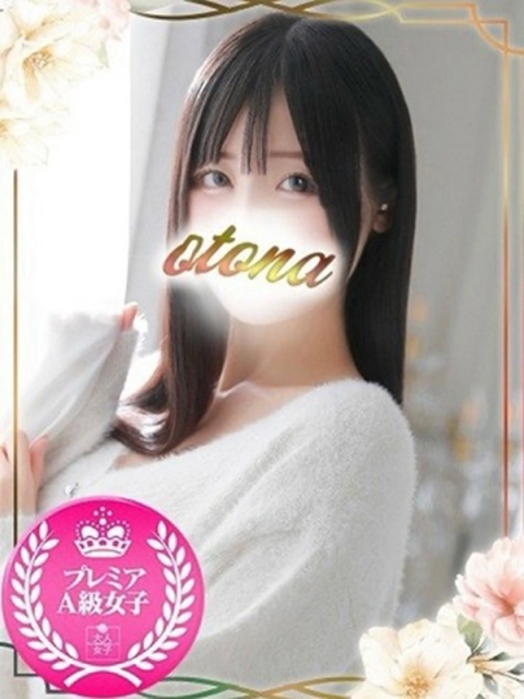 しの