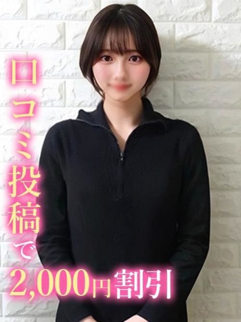 とうか
