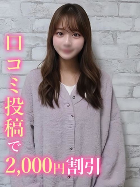 なのは