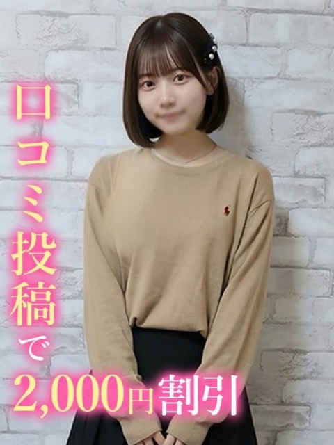 かなた☆超美乳お椀型E乳