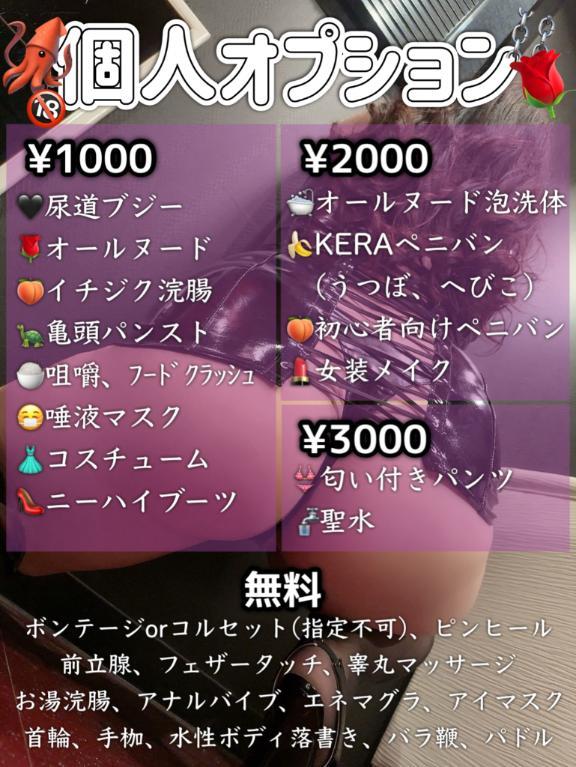 個人オプション<img class="emojione" alt="😈" title=":smiling_imp:" src="https://fuzoku.jp/assets/img/emojione/1f608.png"/>