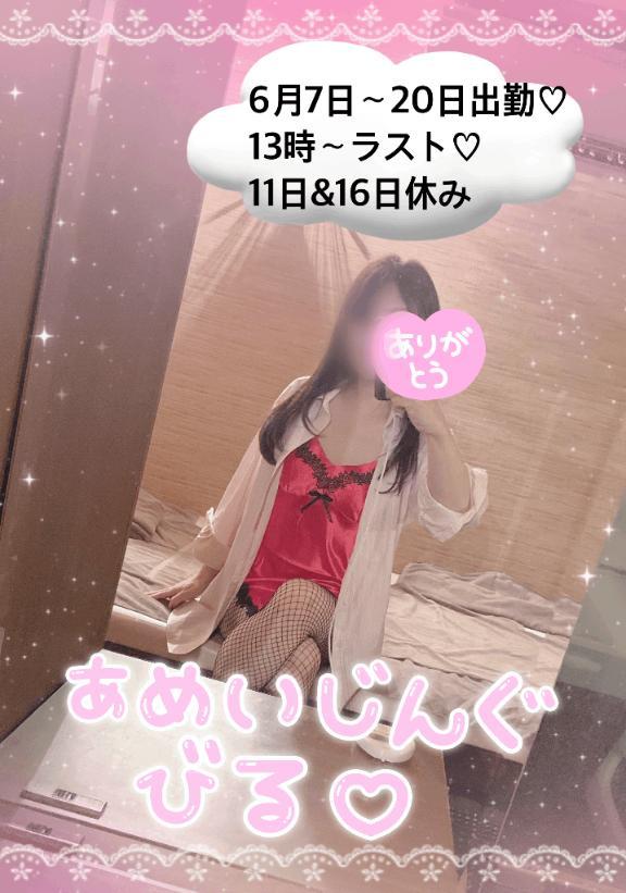 4月5月ありがとう<img class="emojione" alt="💜" title=":purple_heart:" src="https://fuzoku.jp/assets/img/emojione/1f49c.png"/>