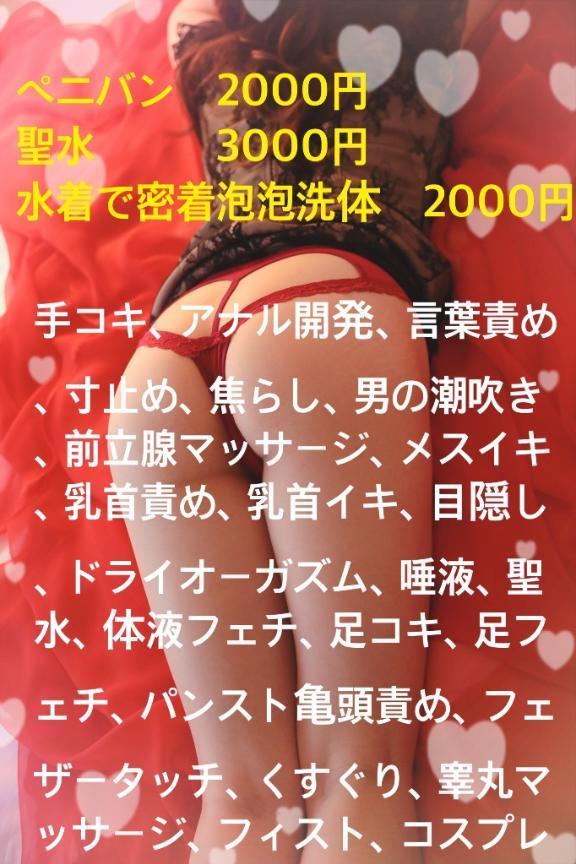 何される？