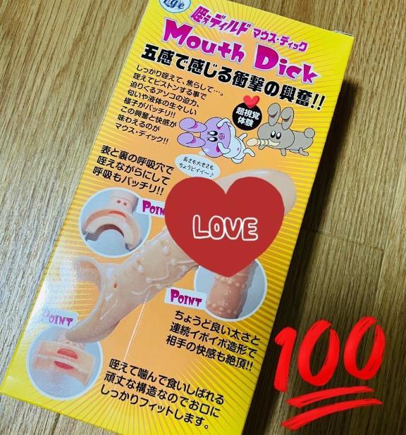 <img class="emojione" alt="🧡" title=":orange_heart:" src="https://fuzoku.jp/assets/img/emojione/1f9e1.png"/>【咥えディルド】