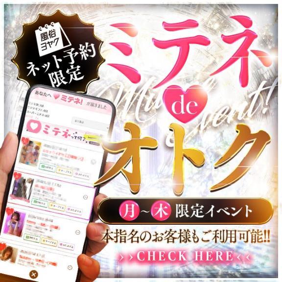 <img class="emojione" alt="🌟" title=":star2:" src="https://fuzoku.jp/assets/img/emojione/1f31f.png"/>ー ミテネ de オトク ー<img class="emojione" alt="🌟" title=":star2:" src="https://fuzoku.jp/assets/img/emojione/1f31f.png"/>ー 可憐 ー<img class="emojione" alt="🌟" title=":star2:" src="https://fuzoku.jp/assets/img/emojione/1f31f.png"/>