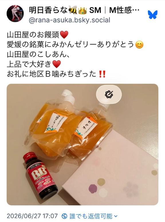 噛みちぎった！