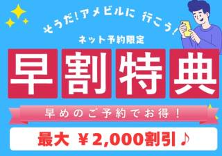 ご奉仕マット<img class="emojione" alt="🤲" title=":palms_up_together:" src="https://fuzoku.jp/assets/img/emojione/1f932.png"/><img class="emojione" alt="💓" title=":heartbeat:" src="https://fuzoku.jp/assets/img/emojione/1f493.png"/>