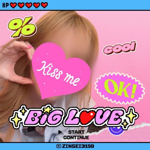 相棒？！なお兄さん！<img class="emojione" alt="💓" title=":heartbeat:" src="https://fuzoku.jp/assets/img/emojione/1f493.png"/>イチャイチャ幸せすぎたねありがと〜！🫶<img class="emojione" alt="🏻" title=":tone1:" src="https://fuzoku.jp/assets/img/emojione/1f3fb.png"/>