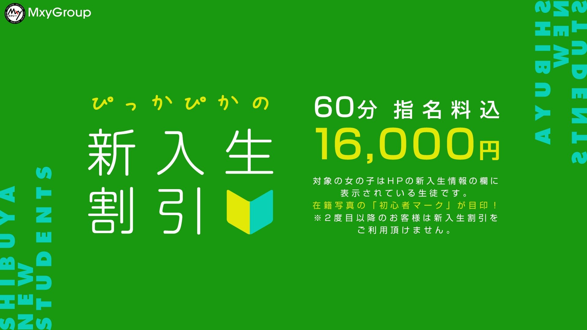 渋谷平成女学園