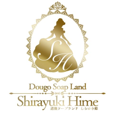しらゆきひめ☆厳選、洗練された美女が集まる☆道後最高級ソープ