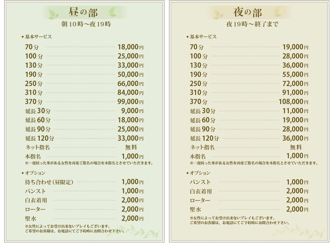 品川やすらぎ＿料金システム1