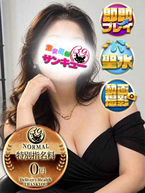 みづき(33)