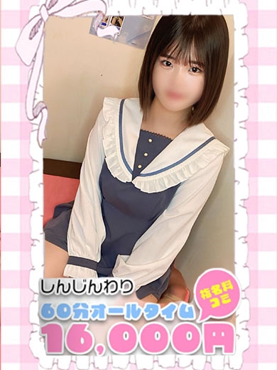 ことね