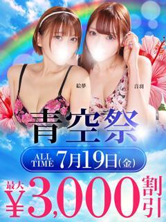 3000円イベント開催中<img class="emojione" alt="💖" title=":sparkling_heart:" src="https://fuzoku.jp/assets/img/emojione/1f496.png"/>