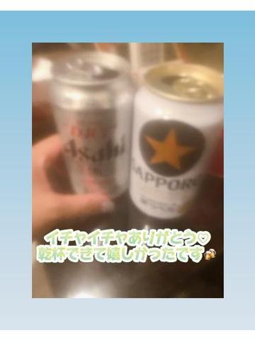 【お礼】乾杯ありがとうございました<img class="emojione" alt="🍻" title=":beers:" src="https://fuzoku.jp/assets/img/emojione/1f37b.png"/>