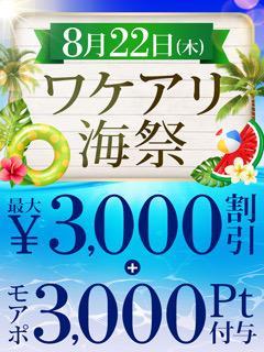 22日はイベント❤︎