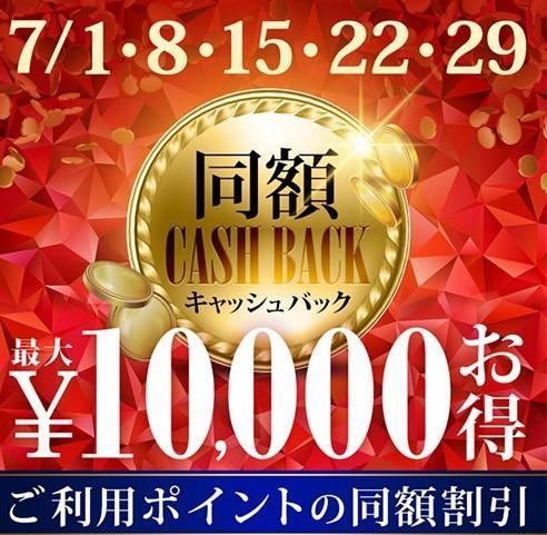モアポキャッシュバックのお知らせ<img class="emojione" alt="💰" title=":moneybag:" src="https://fuzoku.jp/assets/img/emojione/1f4b0.png"/>
