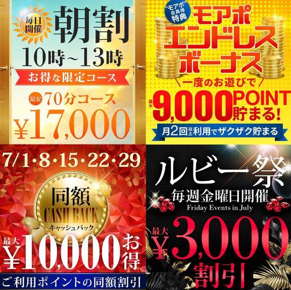モアポキャッシュバック<img class="emojione" alt="‼️" title=":bangbang:" src="https://fuzoku.jp/assets/img/emojione/203c.png"/>