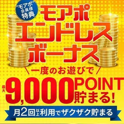 エンドレスボーナスのお知らせ<img class="emojione" alt="🉐" title=":ideograph_advantage:" src="https://fuzoku.jp/assets/img/emojione/1f250.png"/>