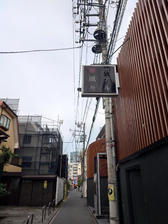 新大久保ホテル風々