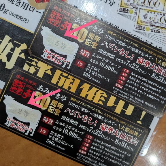運がいいんです♪