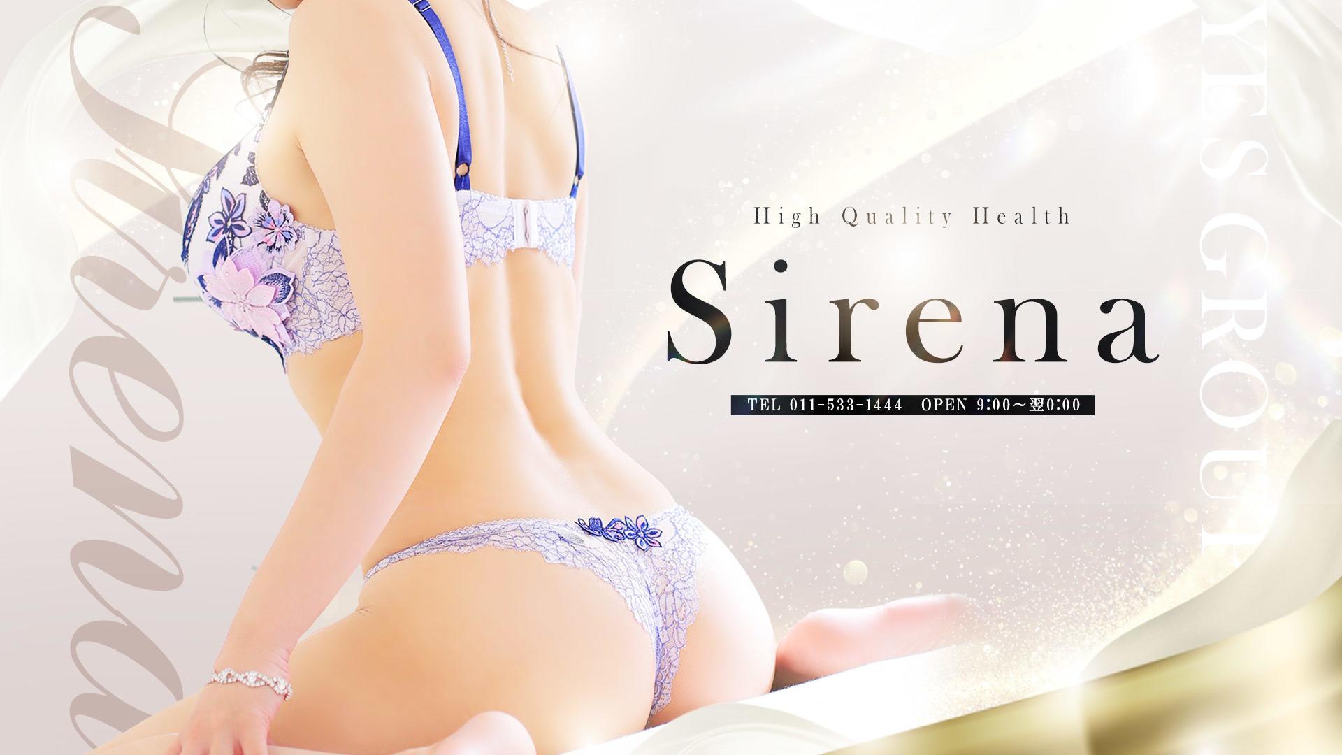 Sirena（シレナ）