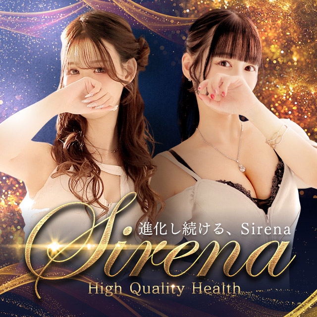 Sirena（札幌YESグループ）