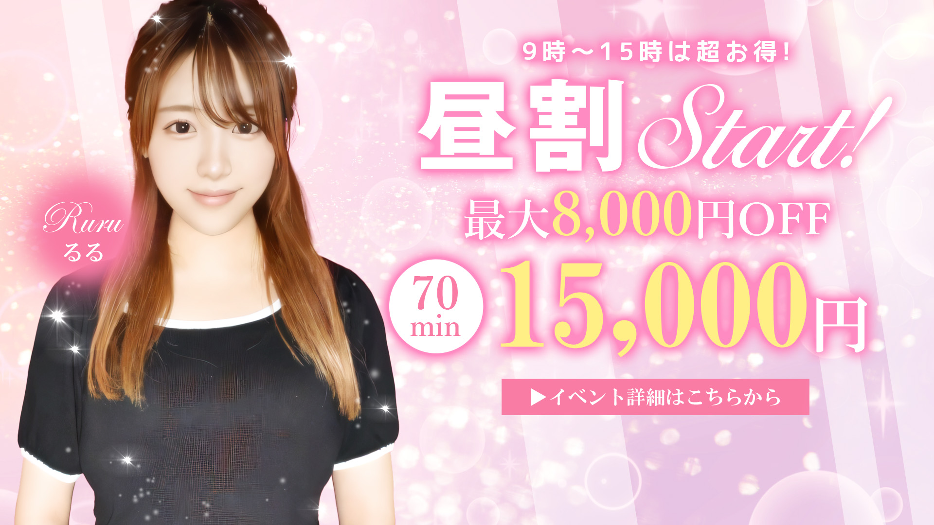 渋谷発！素人女子大生専門店 現役女子大生図鑑