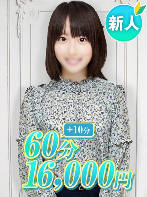 ゆったん☆処〇