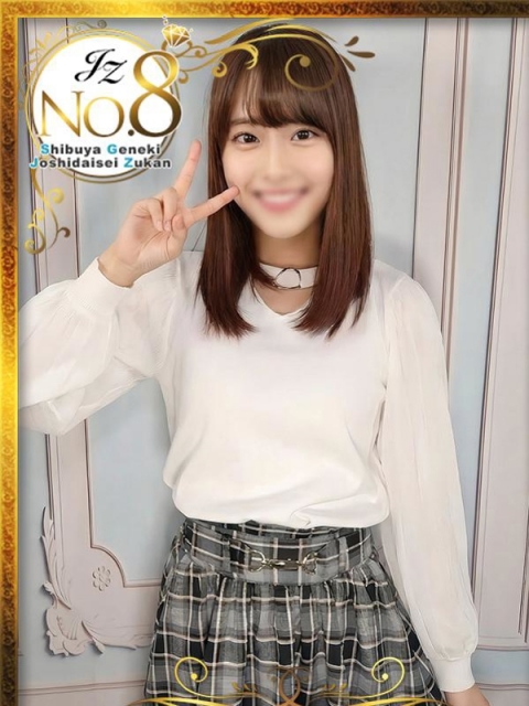 しずく　尽くすの、好きです♡