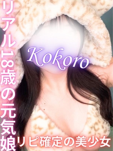 磯辺 こころ