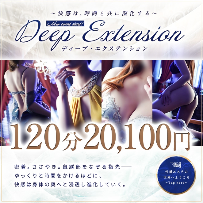 金沢性感回春アロマSpa