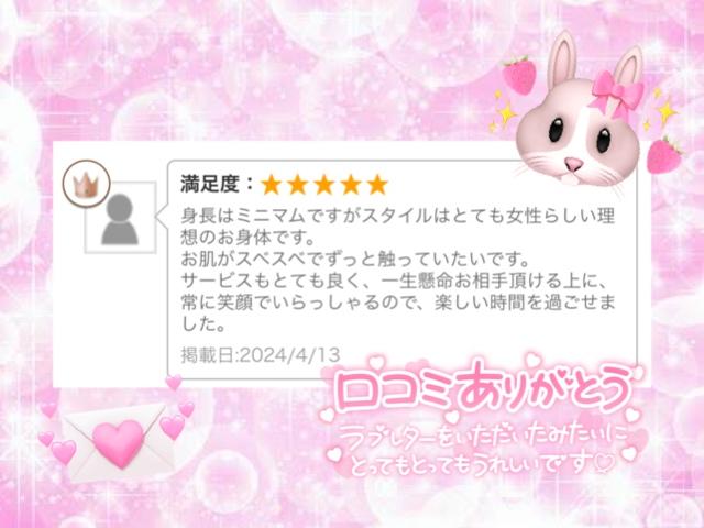 口コミ<img class="emojione" alt="🐻" title=":bear:" src="https://fuzoku.jp/assets/img/emojione/1f43b.png"/>‍<img class="emojione" alt="❄️" title=":snowflake:" src="https://fuzoku.jp/assets/img/emojione/2744.png"/><img class="emojione" alt="💌" title=":love_letter:" src="https://fuzoku.jp/assets/img/emojione/1f48c.png"/><img class="emojione" alt="💭" title=":thought_balloon:" src="https://fuzoku.jp/assets/img/emojione/1f4ad.png"/>