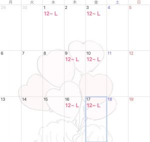 5月の予定<img class="emojione" alt="💫" title=":dizzy:" src="https://fuzoku.jp/assets/img/emojione/1f4ab.png"/>