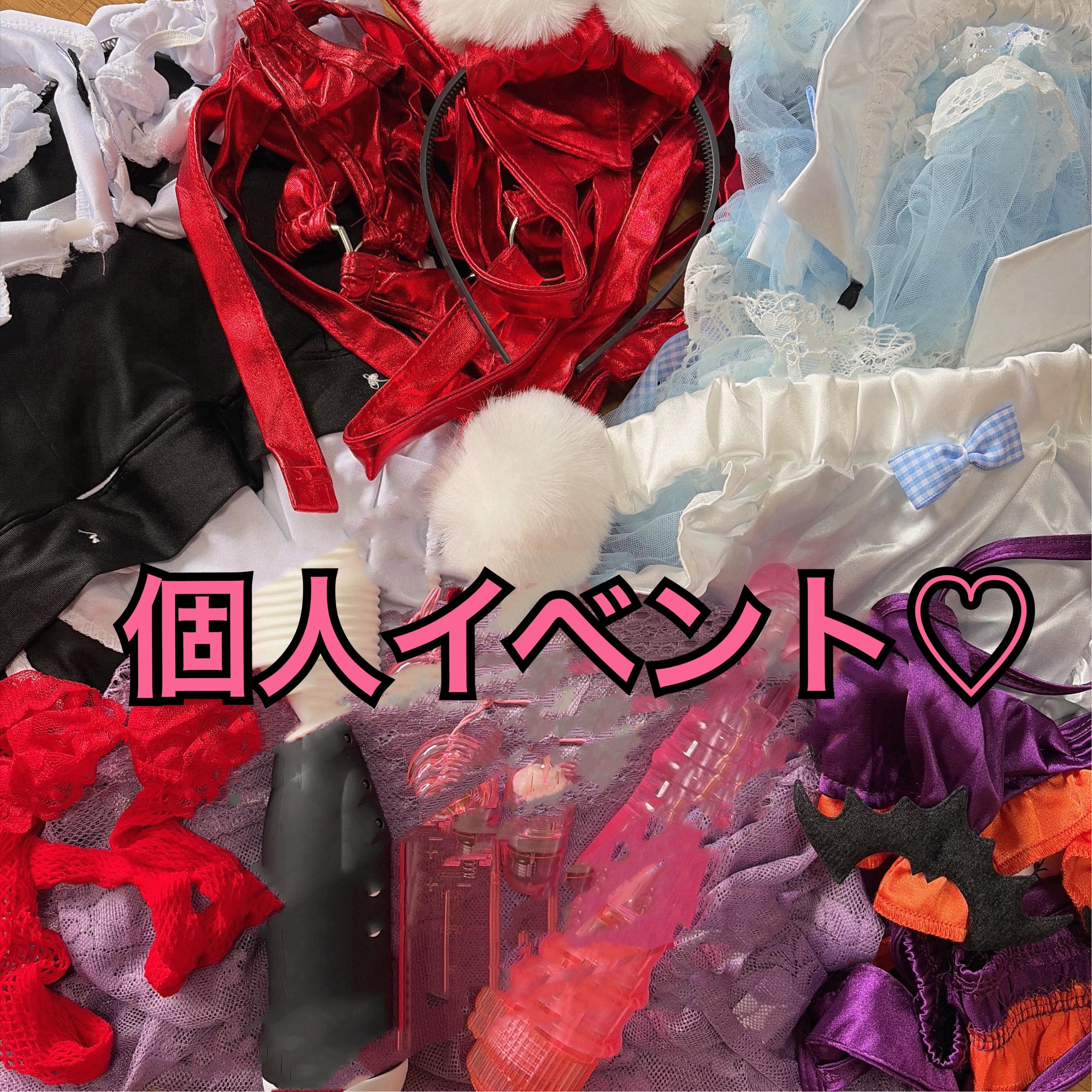 個人イベント♡‬