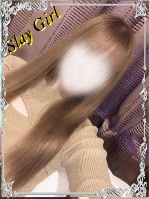 るな