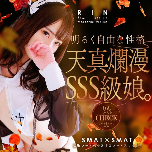 SMAT×SMAT