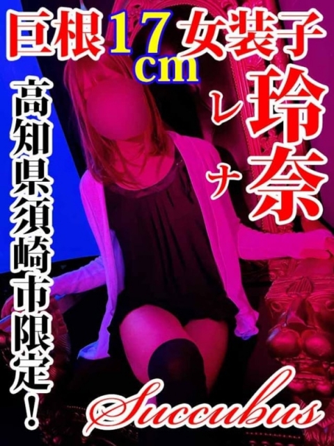 新人S女真希（まき）