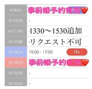 明日出勤追加しました<img class="emojione" alt="❤️" title=":heart:" src="https://fuzoku.jp/assets/img/emojione/2764.png"/>