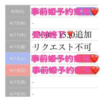 事前姫予約ありがとう<img class="emojione" alt="❤️" title=":heart:" src="https://fuzoku.jp/assets/img/emojione/2764.png"/>